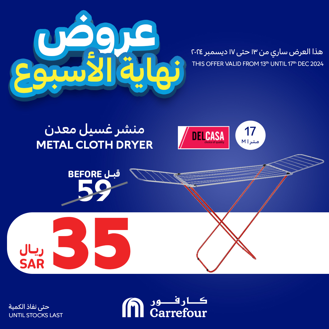 carrefour-saudi offers from 13dec to 17dec 2024 عروض كارفور السعودية من 13 ديسمبر حتى 17 ديسمبر 2024 صفحة رقم 6